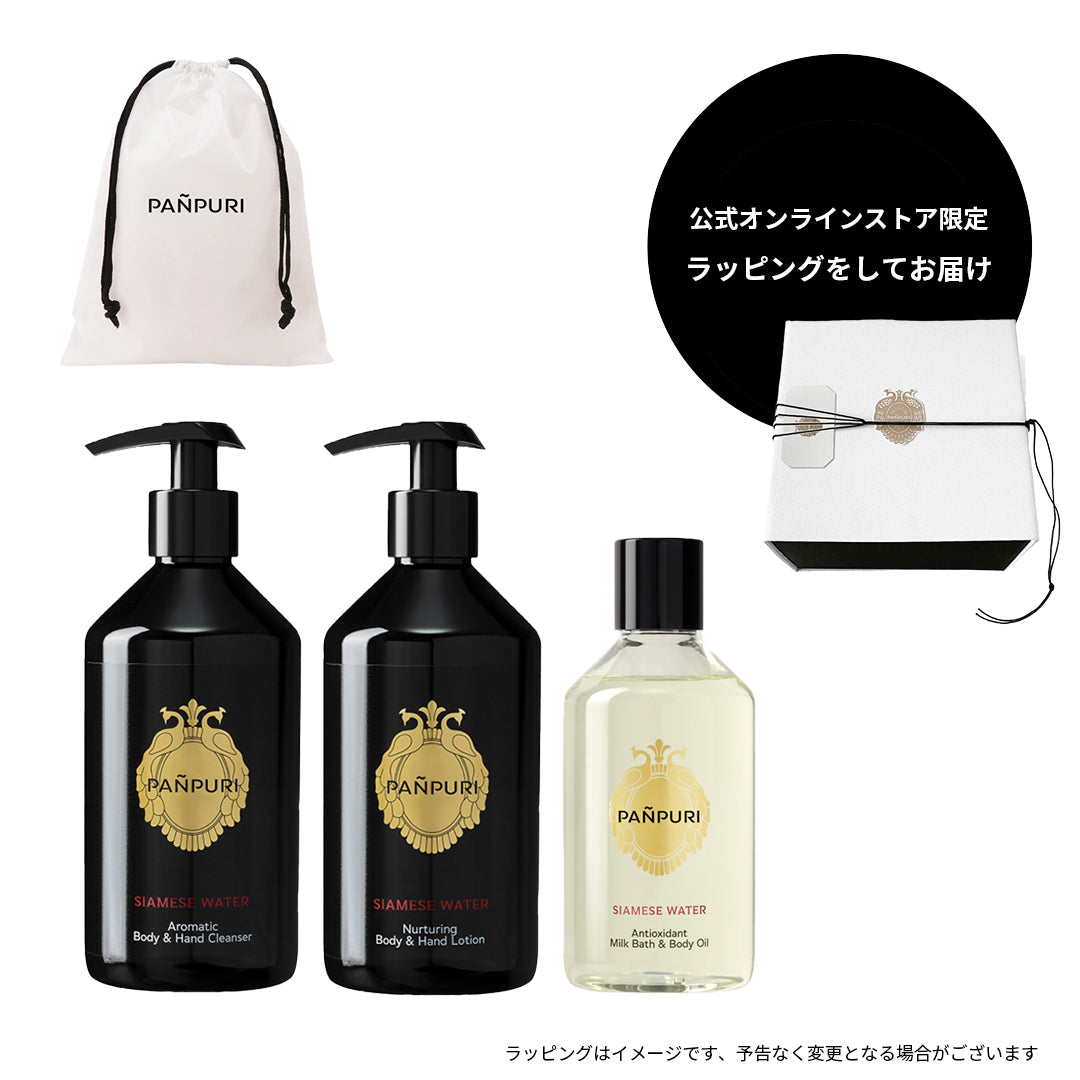 PAÑPURI プレミアム ボディケアギフト。香りを選べるボディソープ・ローション・オイルの3点セット。ギフトボックス入りの上質なボディケアギフト。